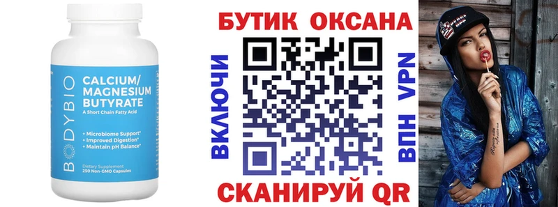 как найти   shop официальный сайт  БУТИРАТ 1.4BDO  Бор 