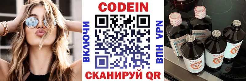ссылка на мегу ТОР  Бор  Codein напиток Lean (лин) 