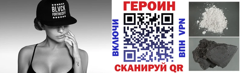 ГЕРОИН герыч Бор