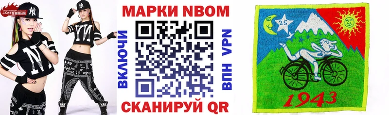 как найти закладки  Бор  МЕГА tor  Марки N-bome 1,8мг 